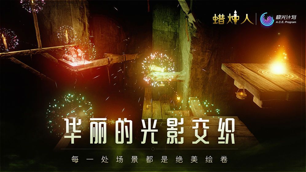 蠟燭人安卓最新版游戲下載IOS（Candle Man）截圖5
