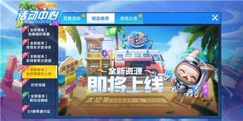 跑跑卡丁車手游太空兔技能是什么？太空兔技能及獲得攻略