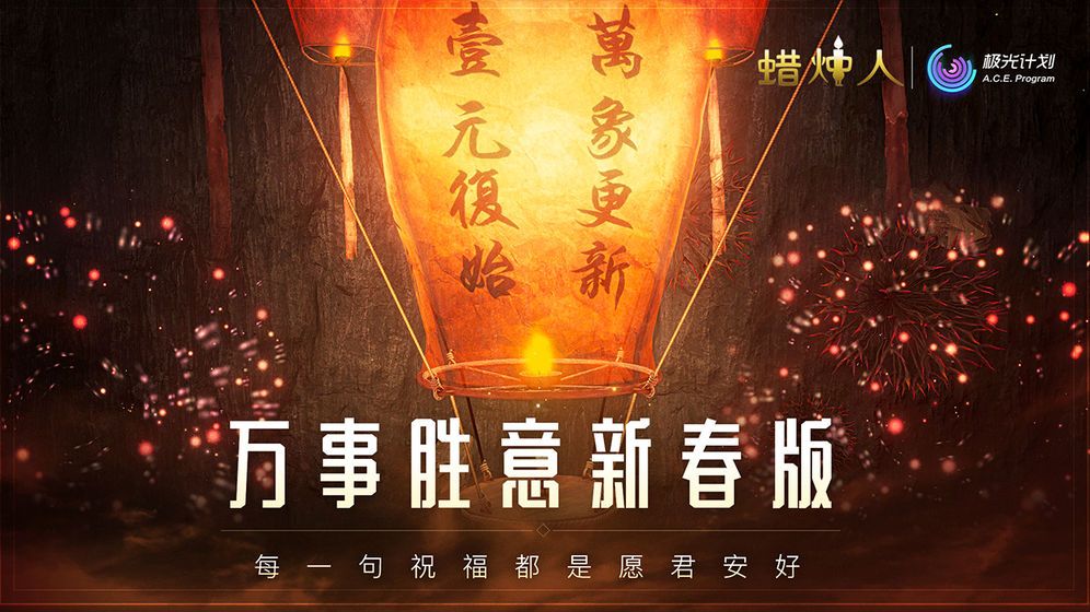 蠟燭人安卓最新版游戲下載IOS（Candle Man）截圖2