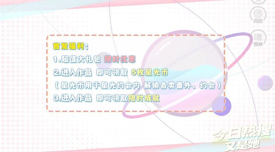 今日熱搜又是她全劇情結局完整版截圖2