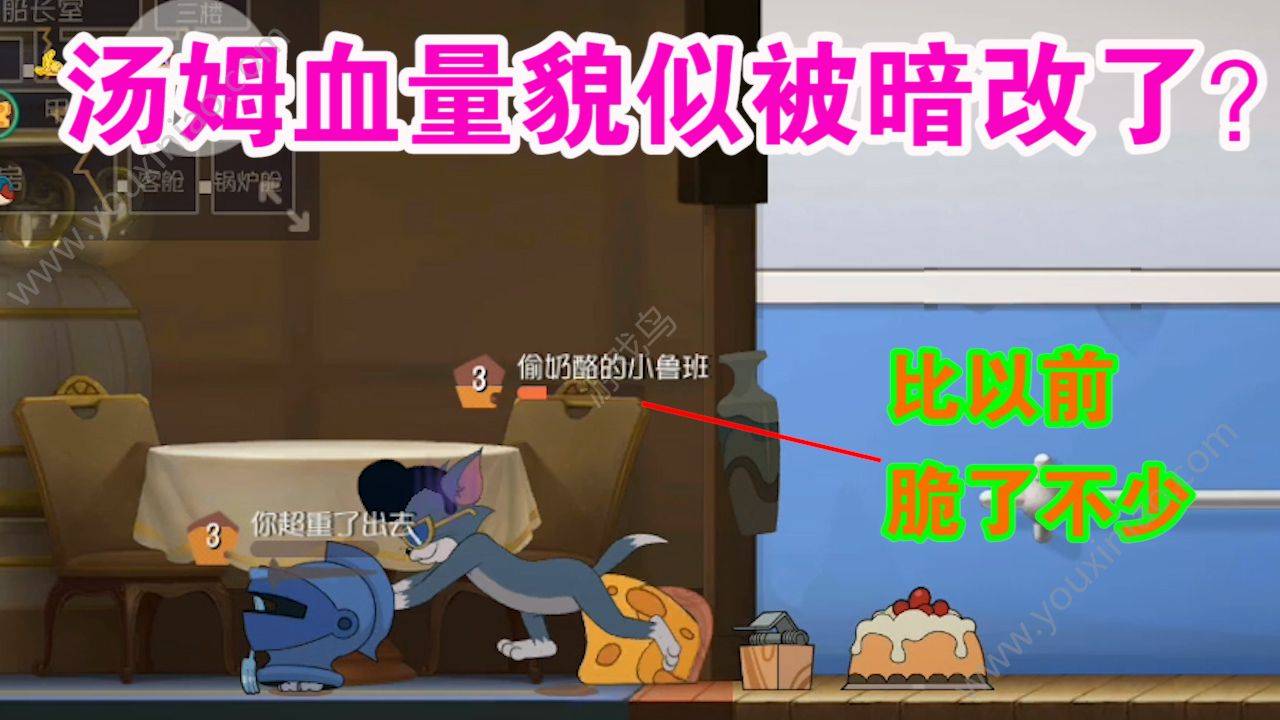 貓和老鼠：湯姆血量難道被暗削了？平底鍋怎么用才正確？貓方哭了