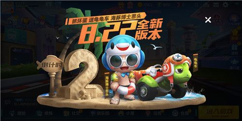跑跑卡丁車手游太空兔技能是什么 跑跑卡丁車手游太空兔技能分析