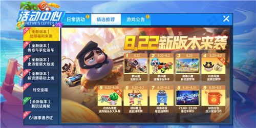 跑跑卡丁車手游太空兔技能是什么 跑跑卡丁車手游太空兔技能分析