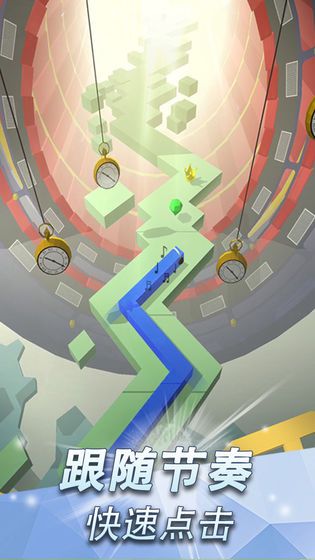 跳舞的線2.5.8游樂園免費(fèi)金幣最新版下載截圖4