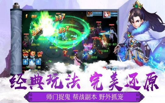 劍客帝王道手游最新版截圖2