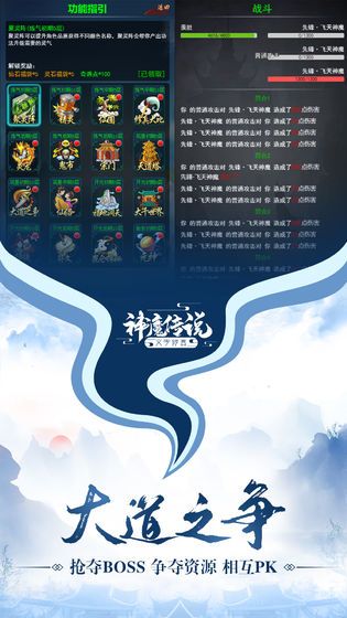 神魔傳說mud無限安卓最新版截圖3