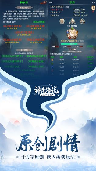 神魔傳說mud無限安卓最新版截圖4