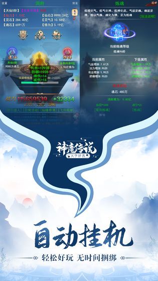 神魔傳說mud無限安卓最新版截圖1