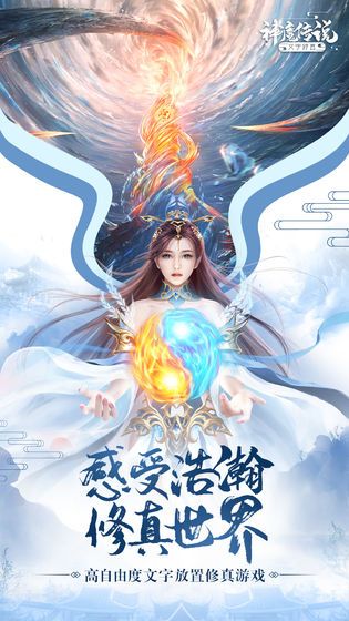 神魔傳說mud無限安卓最新版截圖2