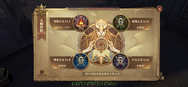 精靈盛典怎么四轉(zhuǎn)？四轉(zhuǎn)大師之力任務(wù)激活流程攻略