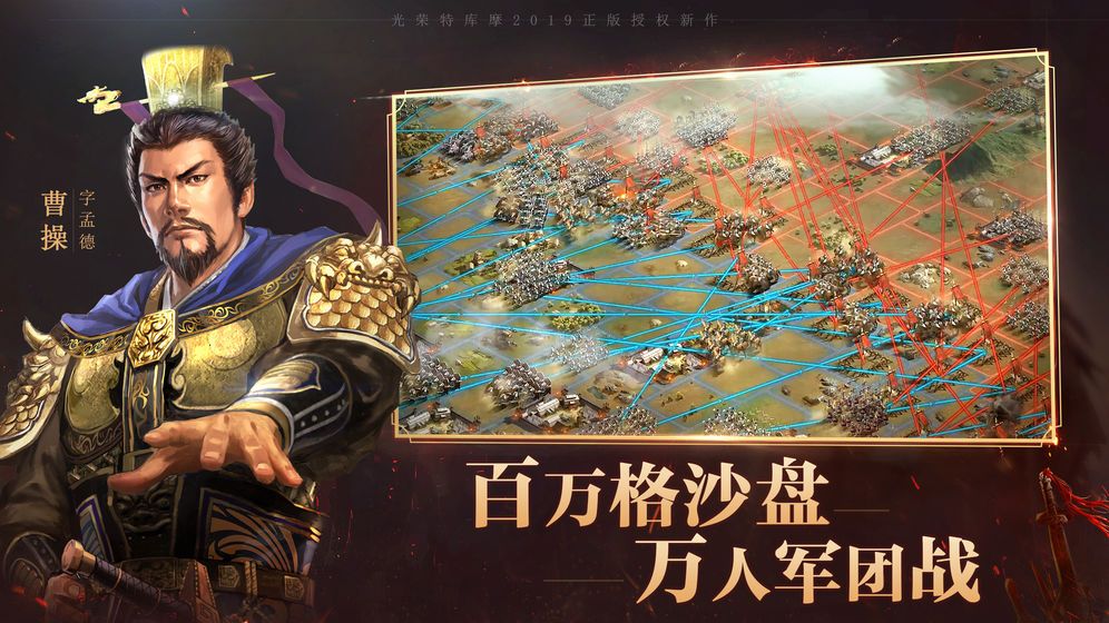 2019三国志战略版taptap测试服下载截图5: