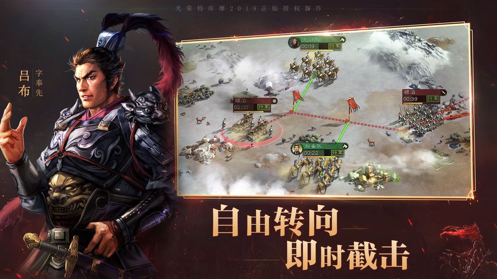 2019三国志战略版taptap测试服下载截图6: