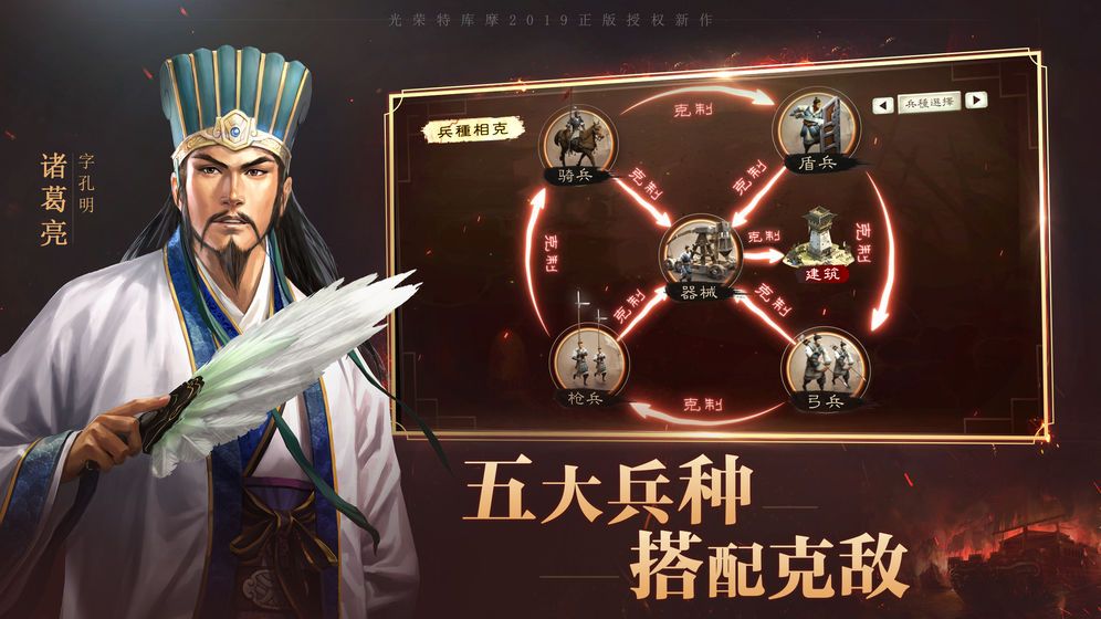 2019三国志战略版taptap测试服下载截图4: