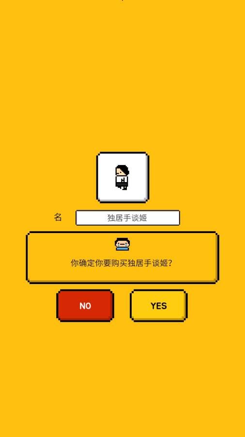 五魁首我的留學(xué)生活2游戲版下載截圖1