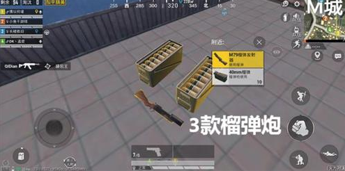 和平精英榴彈發(fā)射器怎么得？榴彈發(fā)射器​獲得攻略