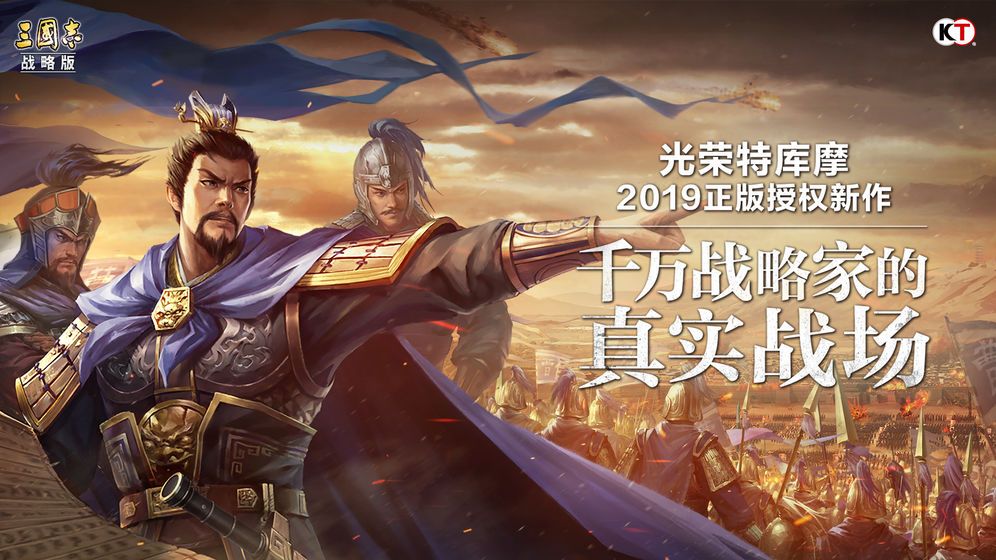 2019三国志战略版taptap测试服下载截图3: