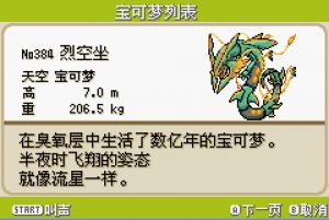 口袋妖怪夢(mèng)的光點(diǎn)4.0免費(fèi)金幣大師球最新版截圖3