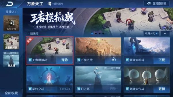 王者模擬戰(zhàn)七射手裝備怎么搭配 七射手裝備搭配推薦