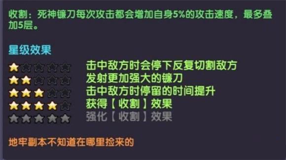 我的勇者裝備升星攻略 裝備升星技能變化