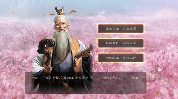 三國志戰(zhàn)略版主公怎么選？開局四種主公選擇攻略