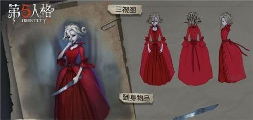 第五人格紅夫人的技能是什么 紅夫人技能介紹