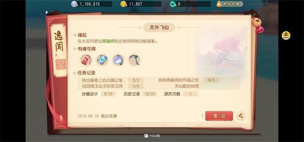 夢(mèng)幻西游三維版逸聞任務(wù)怎么玩？逸聞任務(wù)完成攻略