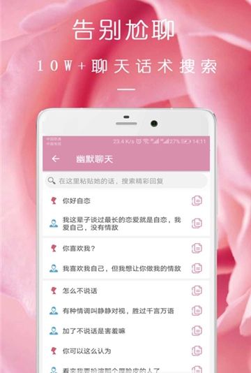 完美約會(huì)APP下載截圖4