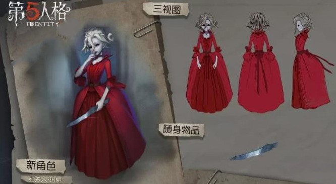 第五人格瑪麗技能屬性詳解