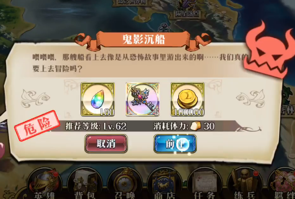 夢幻模擬戰(zhàn)鬼影戰(zhàn)船關卡怎么打？鬼影戰(zhàn)船關卡打法攻略