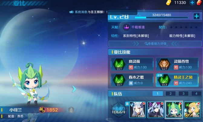奧拉星手游花獅突破該怎么打？花獅突破打法攻略