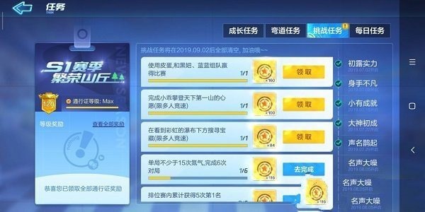跑跑卡丁車手游彩虹的瀑布在哪里？彩虹的瀑布位置及搜尋寶藏技巧