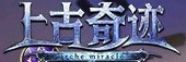 《上古奇跡》開測福利