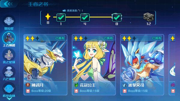 奧拉星手游神武月怎么打 神武月boss挑戰(zhàn)攻略