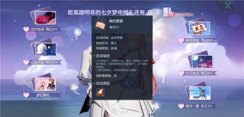 龍族幻想手游七夕節(jié)福利活動(dòng)禮包大全：七夕許愿人格攻略