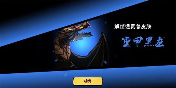 ​忍者必須死3黑龍重甲怎么獲得？黑龍重甲皮膚獲取攻略​