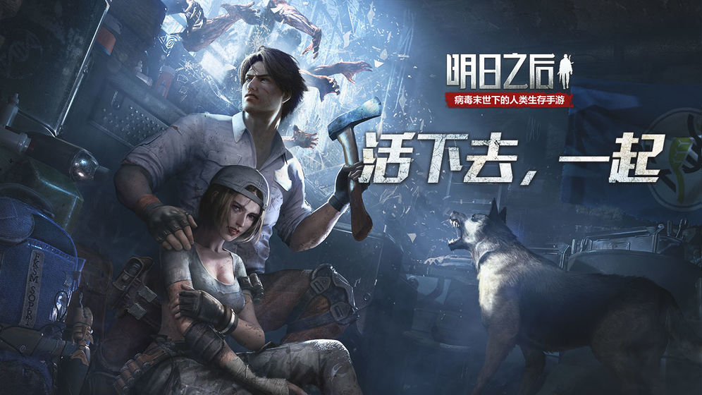 明日之后魚王漁網(wǎng)成就怎么做 魚王漁網(wǎng)成就完成攻略