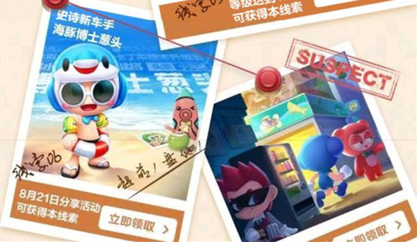 跑跑卡丁車手游海豚博士蔥頭即將推出，濱海主題蔥頭獲取方式
