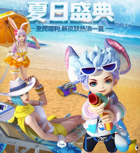王者榮耀2018年夏日皮膚有哪些 夏日皮膚詳細(xì)介紹