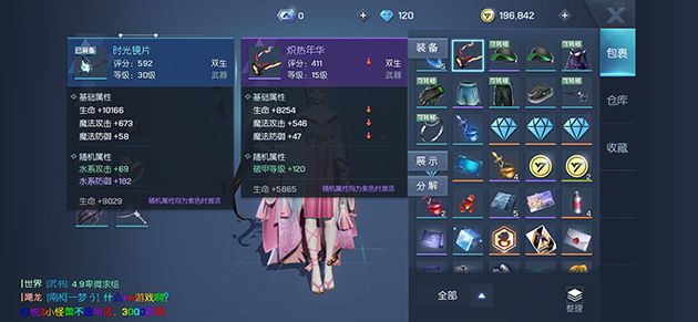 龍族幻想雙生裝備屬性搭配推薦 輔助職業(yè)雙生裝備屬性解析