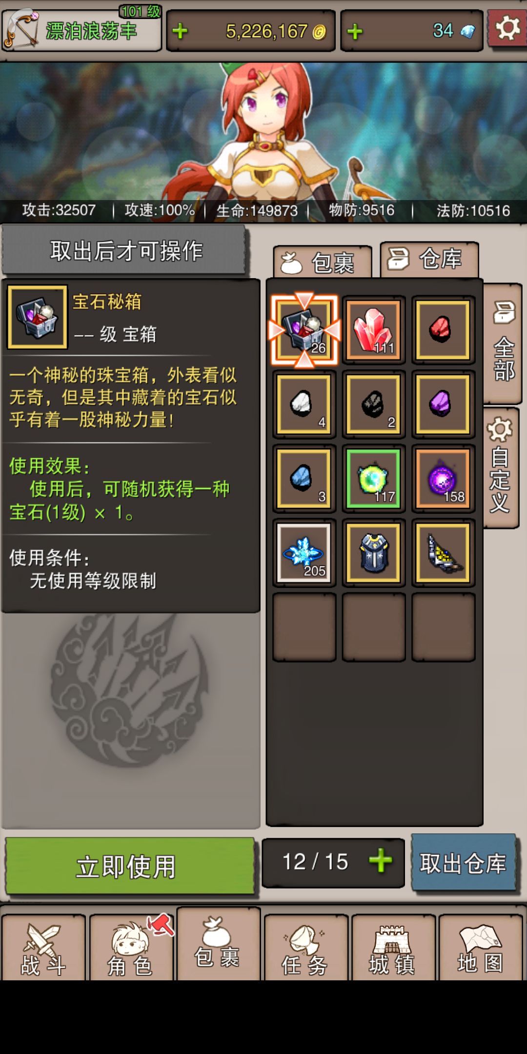 無盡大冒險(xiǎn)萌新開局必看攻略大全：給零氪黨的刷鉆小技巧