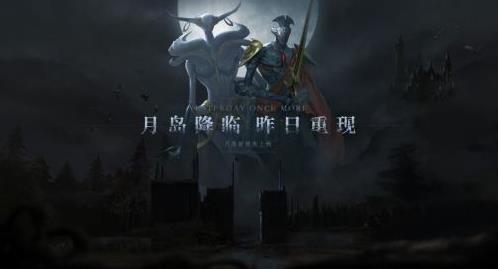 地下城堡2新版本即將來(lái)襲！重現(xiàn)昔日輝煌史詩(shī)！