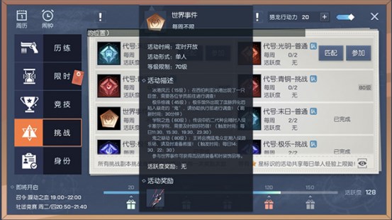 龍族幻想世界事件影蜘蛛鬼丸BOSS怎么打？世界BOSS影蜘蛛鬼丸打法攻略