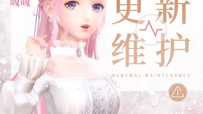 閃耀暖暖服務(wù)器崩壞太頻繁 玩家瘋狂吐槽幾萬條