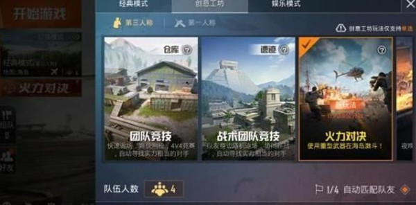和平精英載具維修包有什么用？載具維修包道具介紹攻略