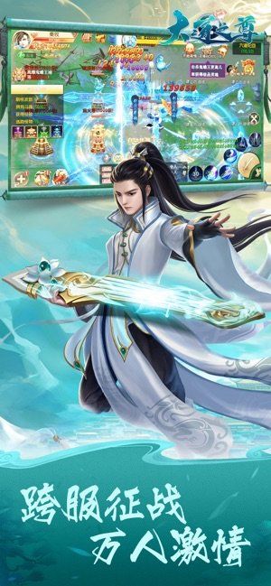 布衣遮天手游安卓版下載截圖2