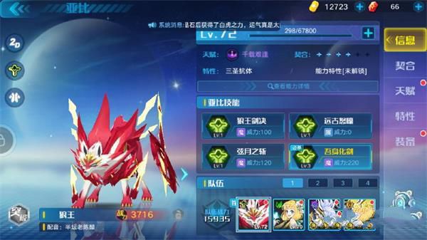 奧拉星手游大師兔突破詳細(xì)打法攻略