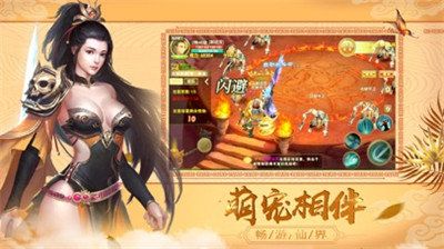 楓影仙俠傳手游安卓版截圖1
