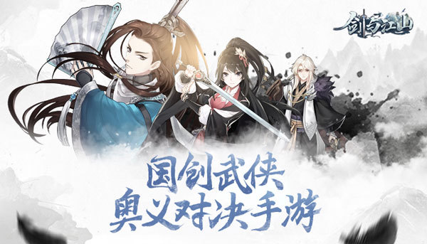 劍與江山神兵怎么獲得？神兵獲取方法介紹