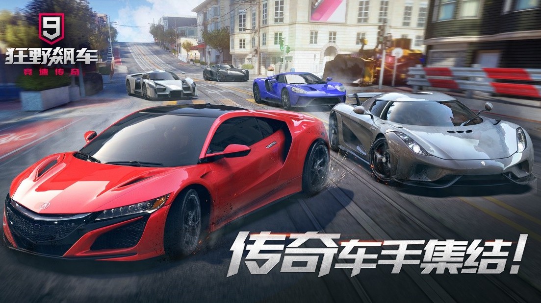 狂野飆車(chē)9碰撞怎么判定？碰撞機(jī)制與判定方法攻略
