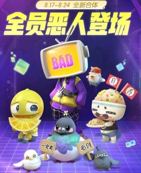 一起來捉妖全員惡人技能是什么 全員惡人技能解析